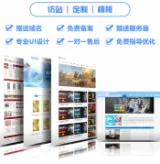 一键跳转程序大揭秘！